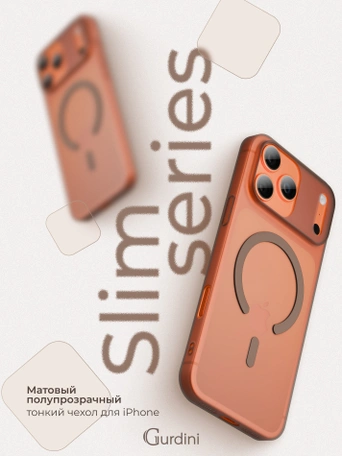 Чехол накладка iPhone 17 Pro / 18 Pro 6.3" Gurdini Slim Series with Magsafe Desert