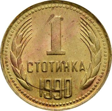 1 стотинка 1990 Болгария