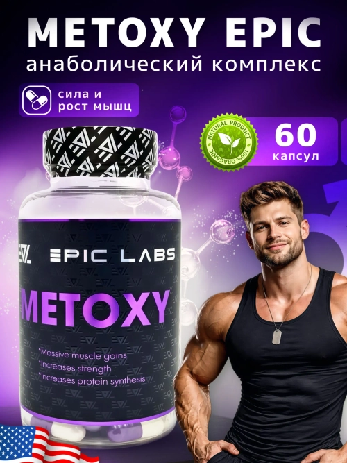METOXY