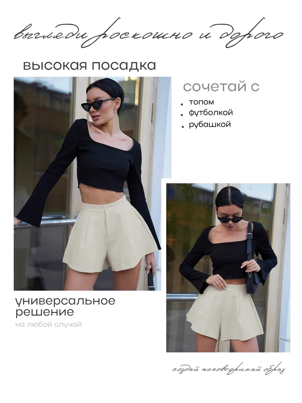 Юбка шорты с высокой посадкой