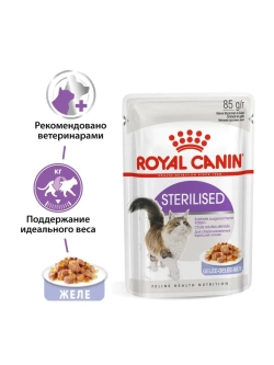 Sterilised Корм для кошек в желе 28шт