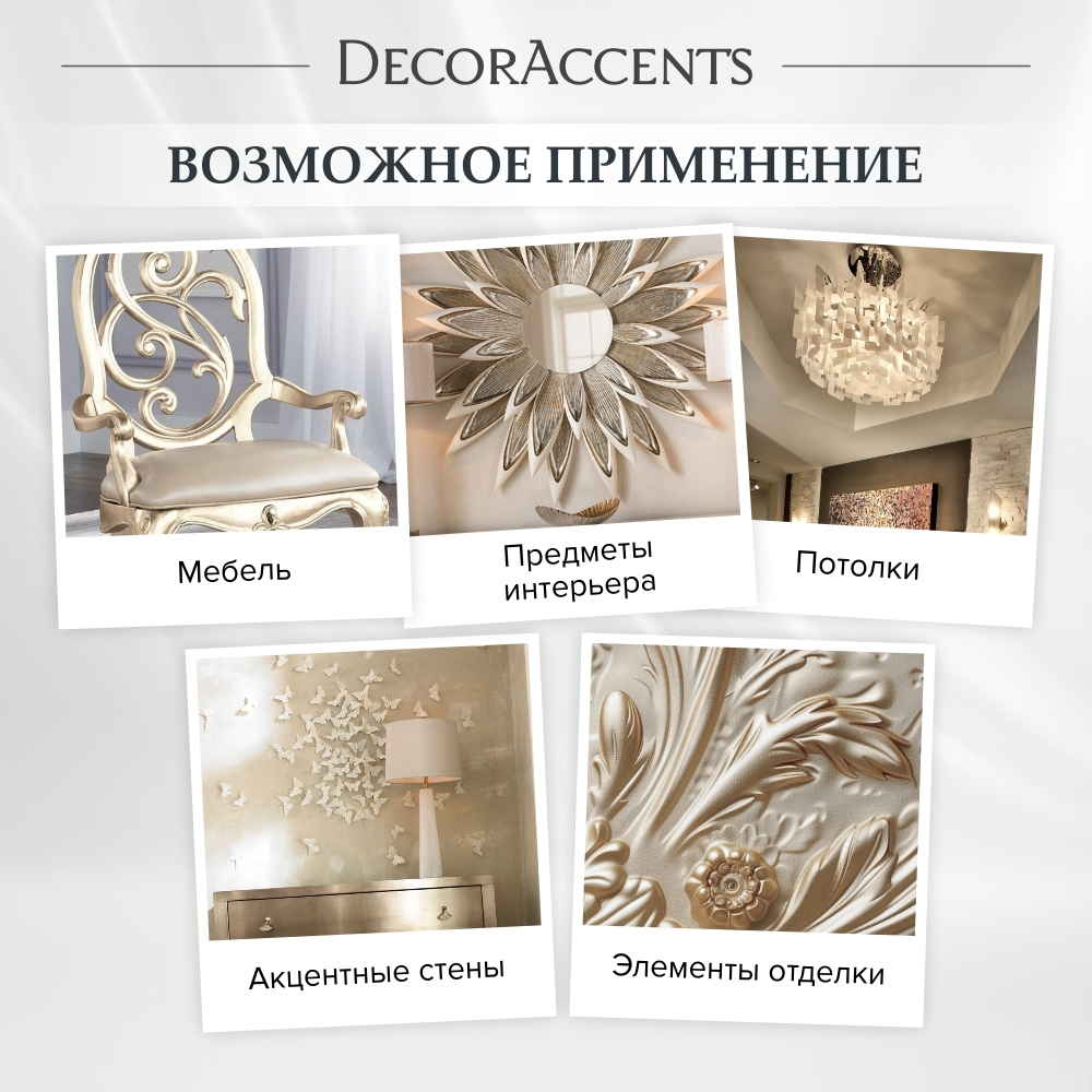 Champagne / Шампанское
