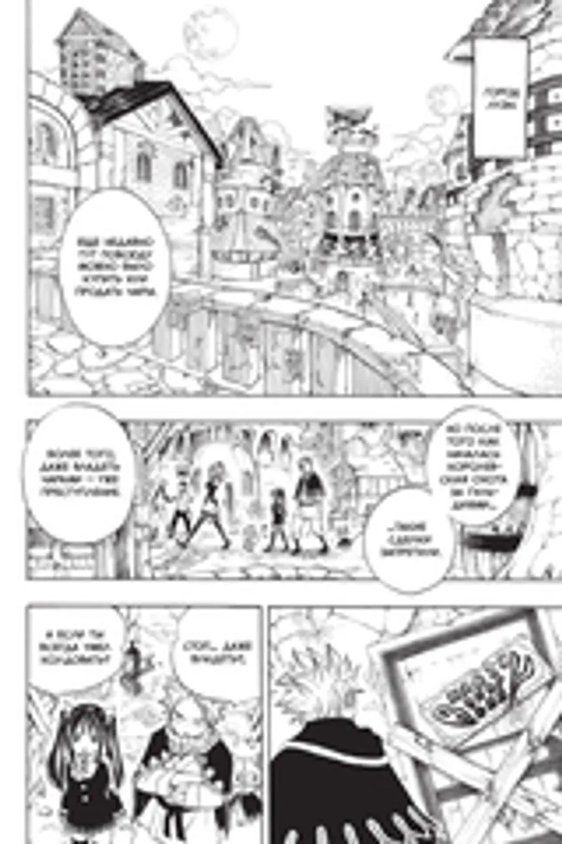 Fairy Tail. Хвост Феи. Том 21