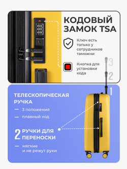 Набор M/L средний и большой Желтый