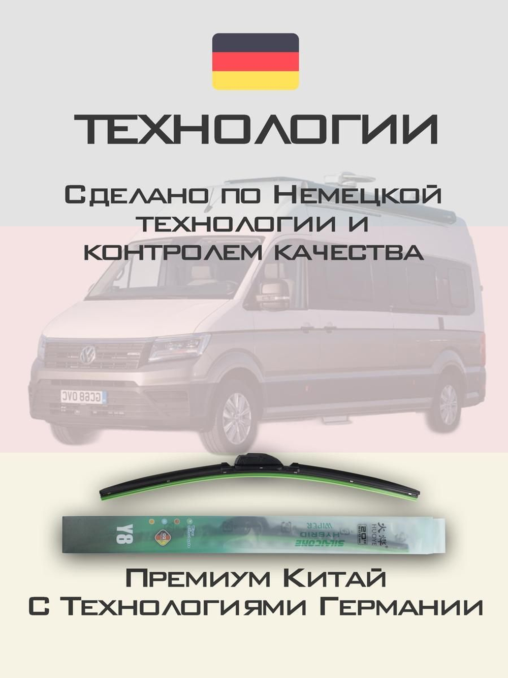 Щетки стеклоочистителя HUOYE Y8 700/450 мм на Nissan Quest | Hook/J-Hook