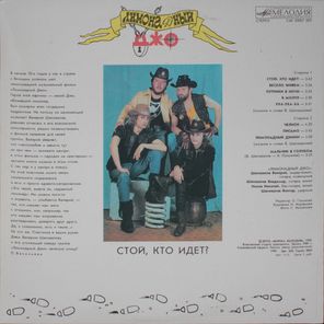 Лимонадный Джо / Стой, Кто Идет? (LP)