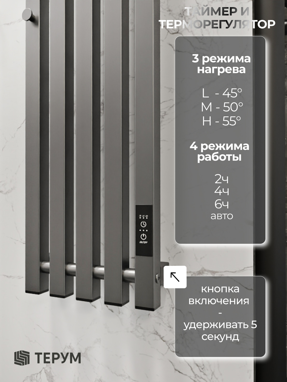 Полотенцесушитель Марко 5 Про 150х23 графит