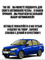Чехлы на козырьки ЛАДА Гранта, Калина 1-2, Датсун (синяя нить Бабочка)
