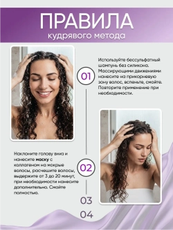 Набор для кудрявых волос