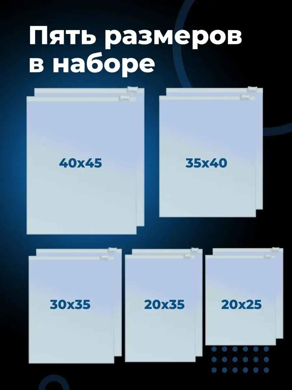 Зип лок пакеты для хранения вещей