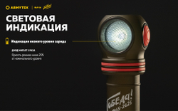 Фонарь Armytek Elf C2 USB-C Pobeda 1100 люмен F05103CP (Limited edition)