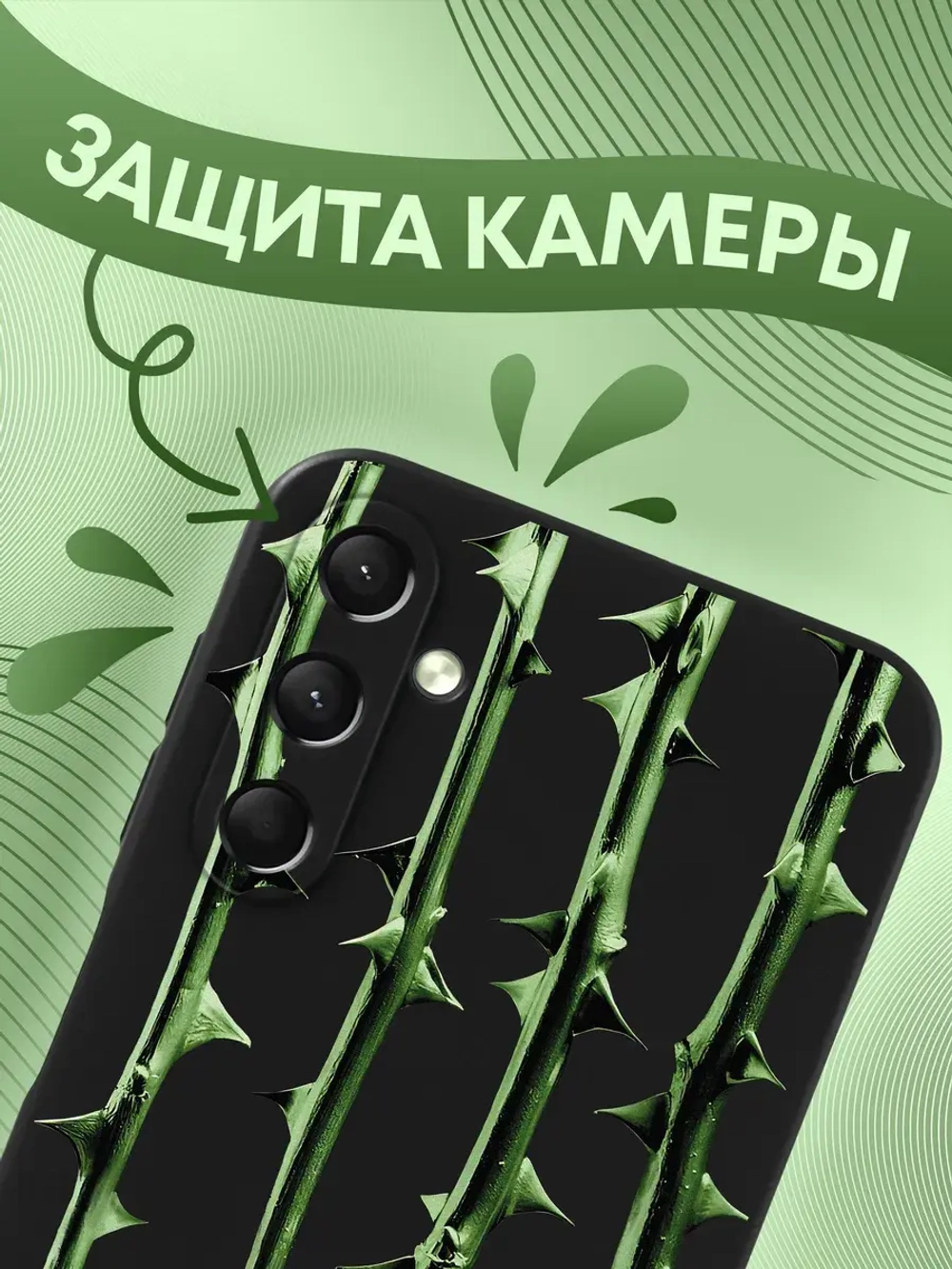 Чехол на Samsung A24 с принтом
