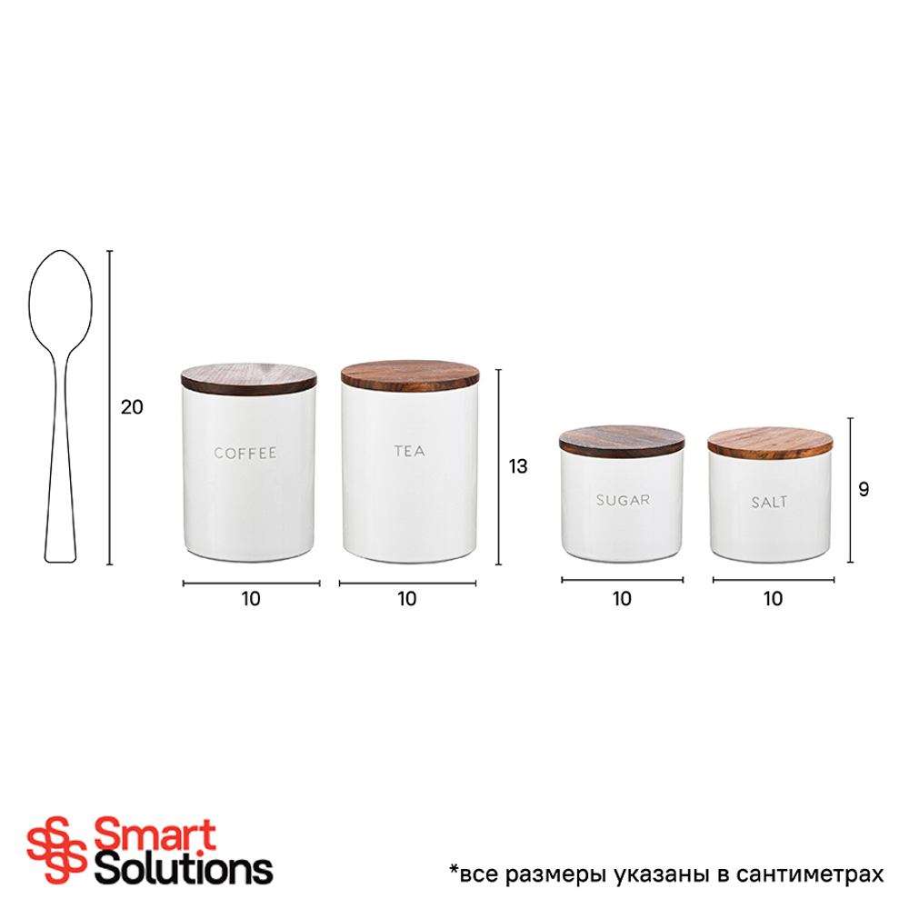 Банка для соли 400мл Smart Solutions