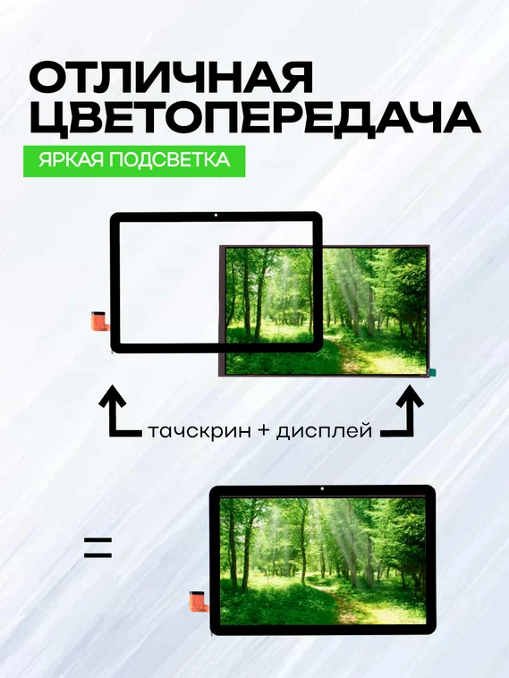 Комплект дисплей и тачскрин для Dexp Ursus C37