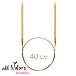 Спицы, круговые, бамбук addiNature Bamboo 40 см