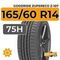 Goodride ZuperEco Z-107 165/60 R14 75H