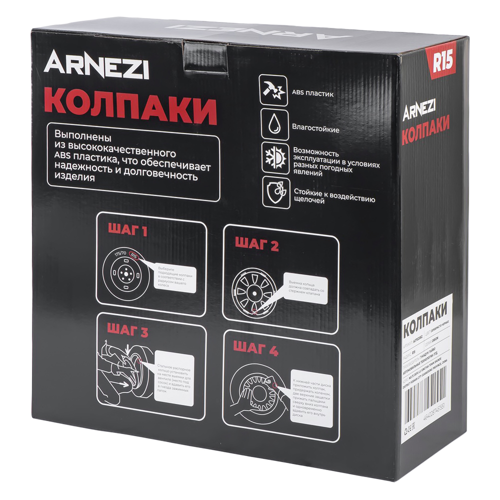 Колпаки R15 Orion 4шт (серебристо-черные) ABS-пластик ARNEZI A0702082