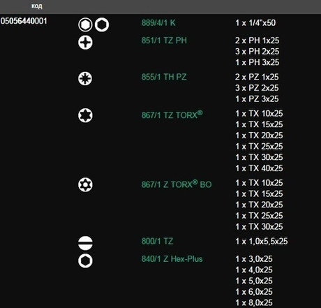 Набор 30 предметов БИТЫ с битодержателем Rapidaptor, 1/4 C6.3 Bit-Check 30 Universal 1 WERA WE-056440