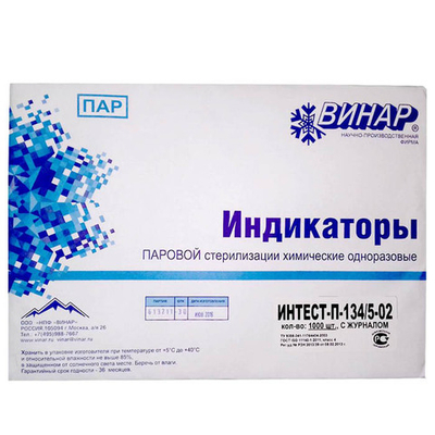 Индикатор Интест-П-134/5-02,1000тестов, с журналом, 1уп.,(снаружи-внутри упак.),Винар