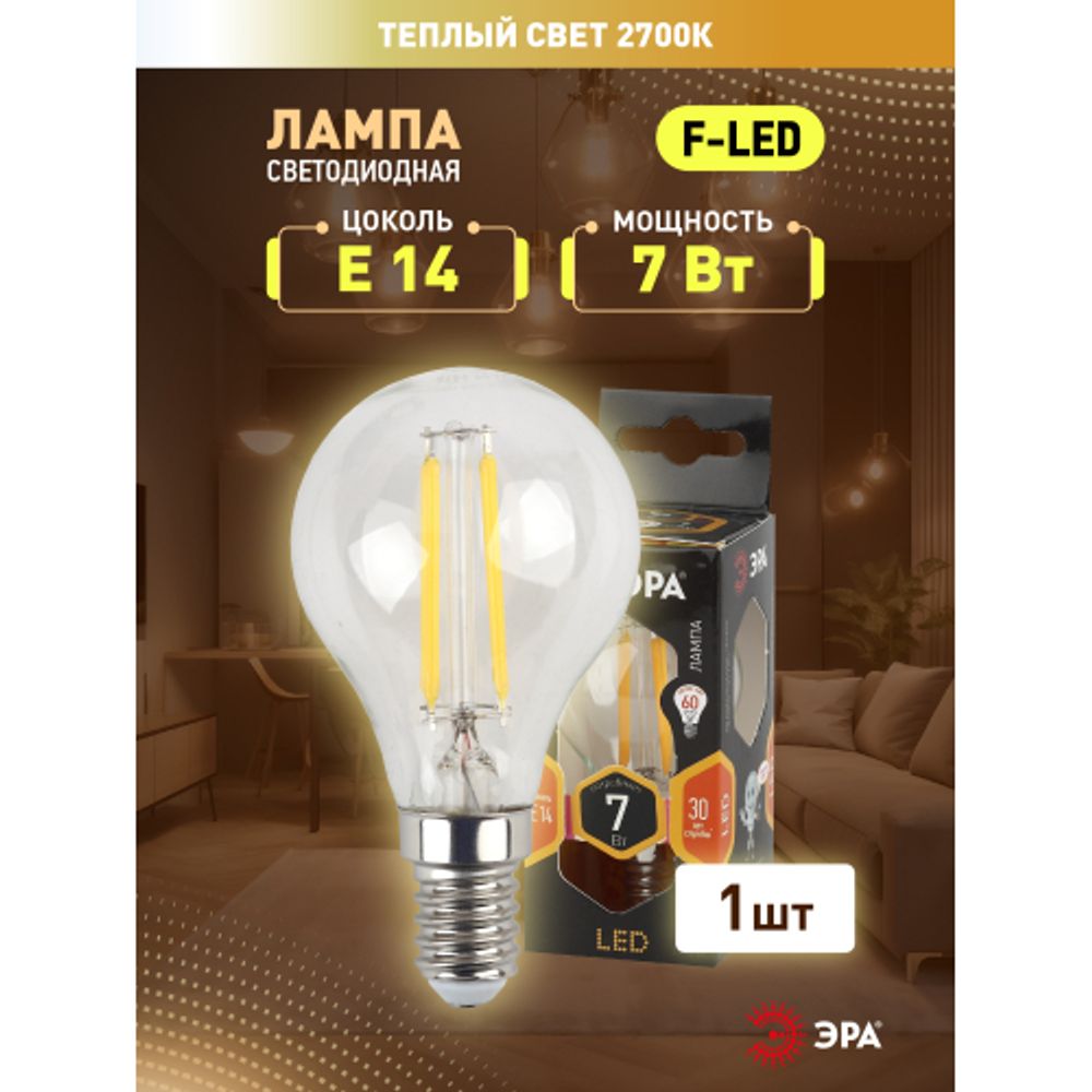 Лампа светодиодная ЭРА F-LED P45-7W-827-E14 7Вт филамент шар теплый белый свет Е14 | Филаментные декоративные