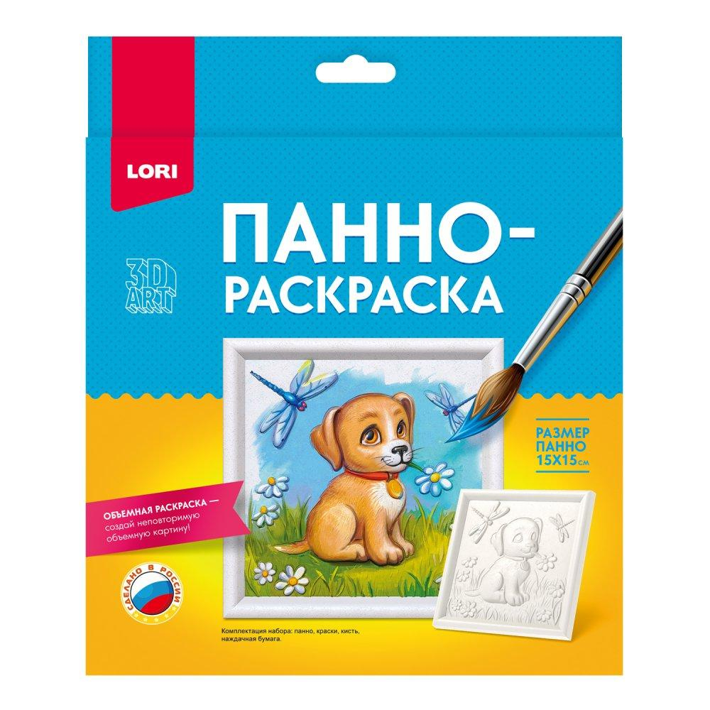 3D Art Панно-раскраска 15*15см "Щенок" (Lori)