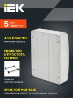 Корпус пластиковый ЩРН-П-24 IP41 белая дверь TEKFOR IEK