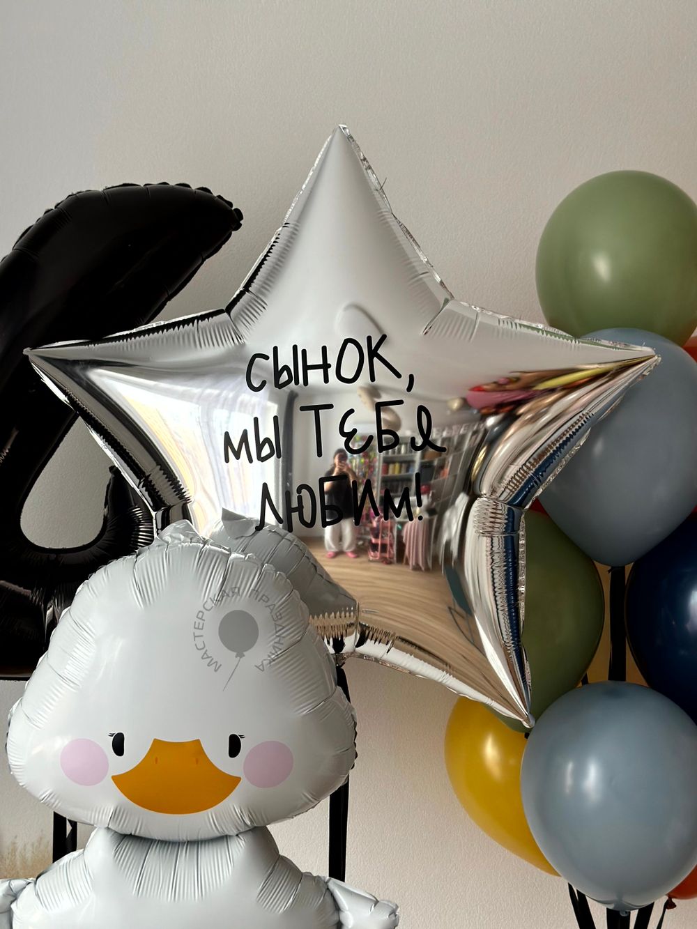 Воздушные шары для мальчика №8993  Изображение4