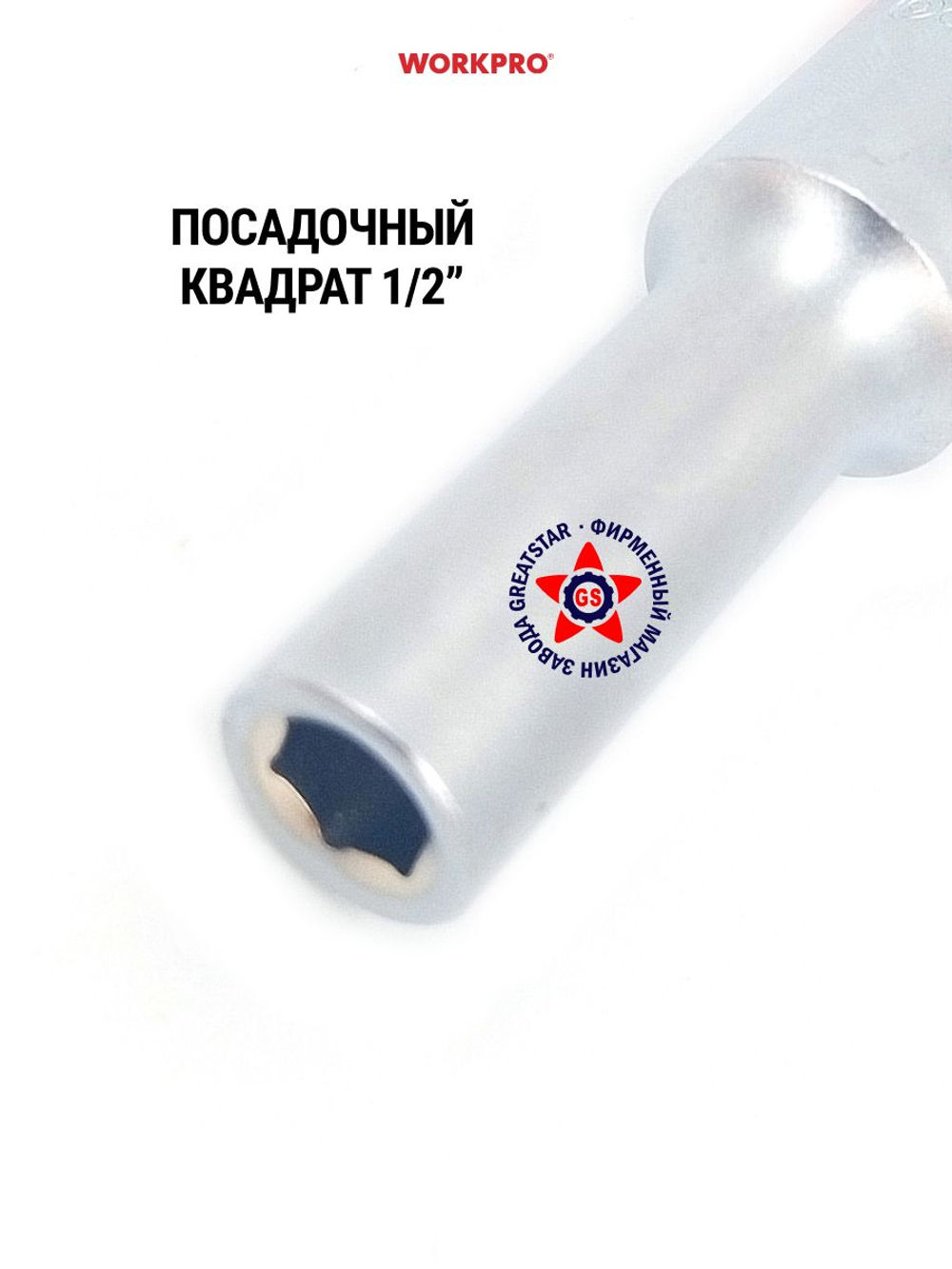 Торцевая головка глубокая 1/2" 12 мм WP274117