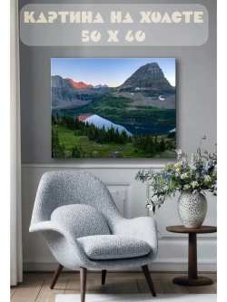 Картина на стену 40 X 50 Горы