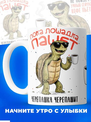 Кружка коллеге, 330мл, 1шт.
