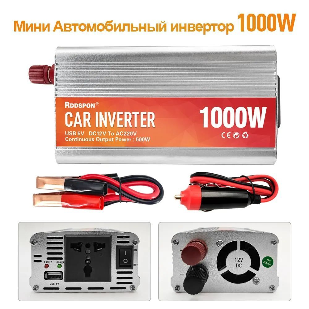 Инвертор 12V-220V 1000W серебристый RDDSPON