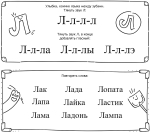 Программа для создания домашних логопедических заданий за 1 минуту "Генератор логопедических заданий"