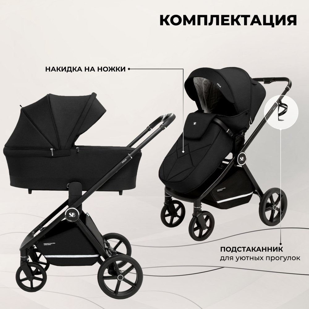 Коляска 2в1 Sweet Baby Stella Black