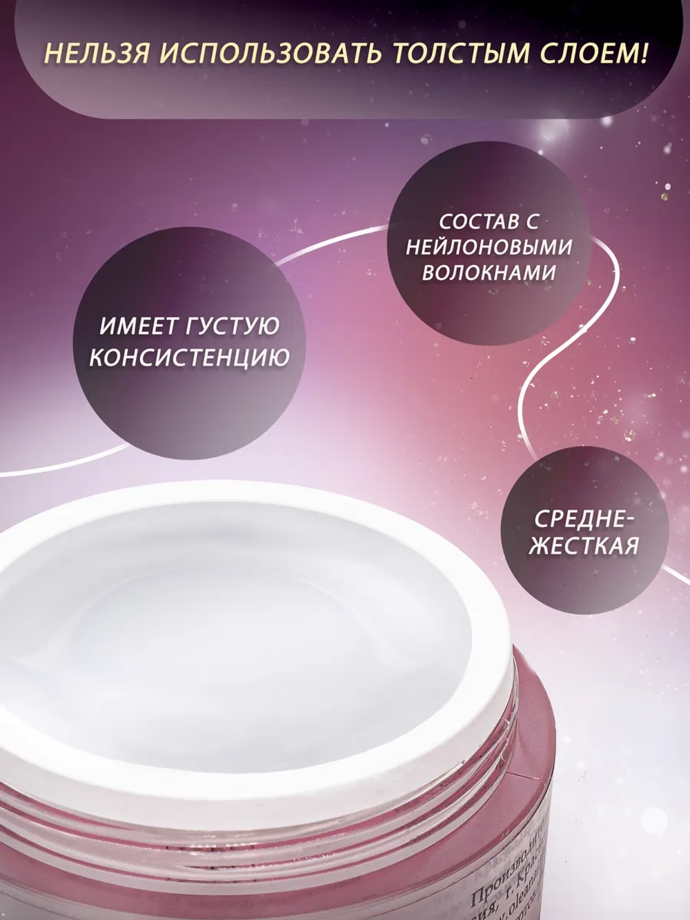 База для ногтей Polyfiber 15 мл