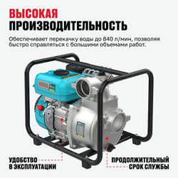 Бензиновая мотопомпа ALTECO AWP 80-50