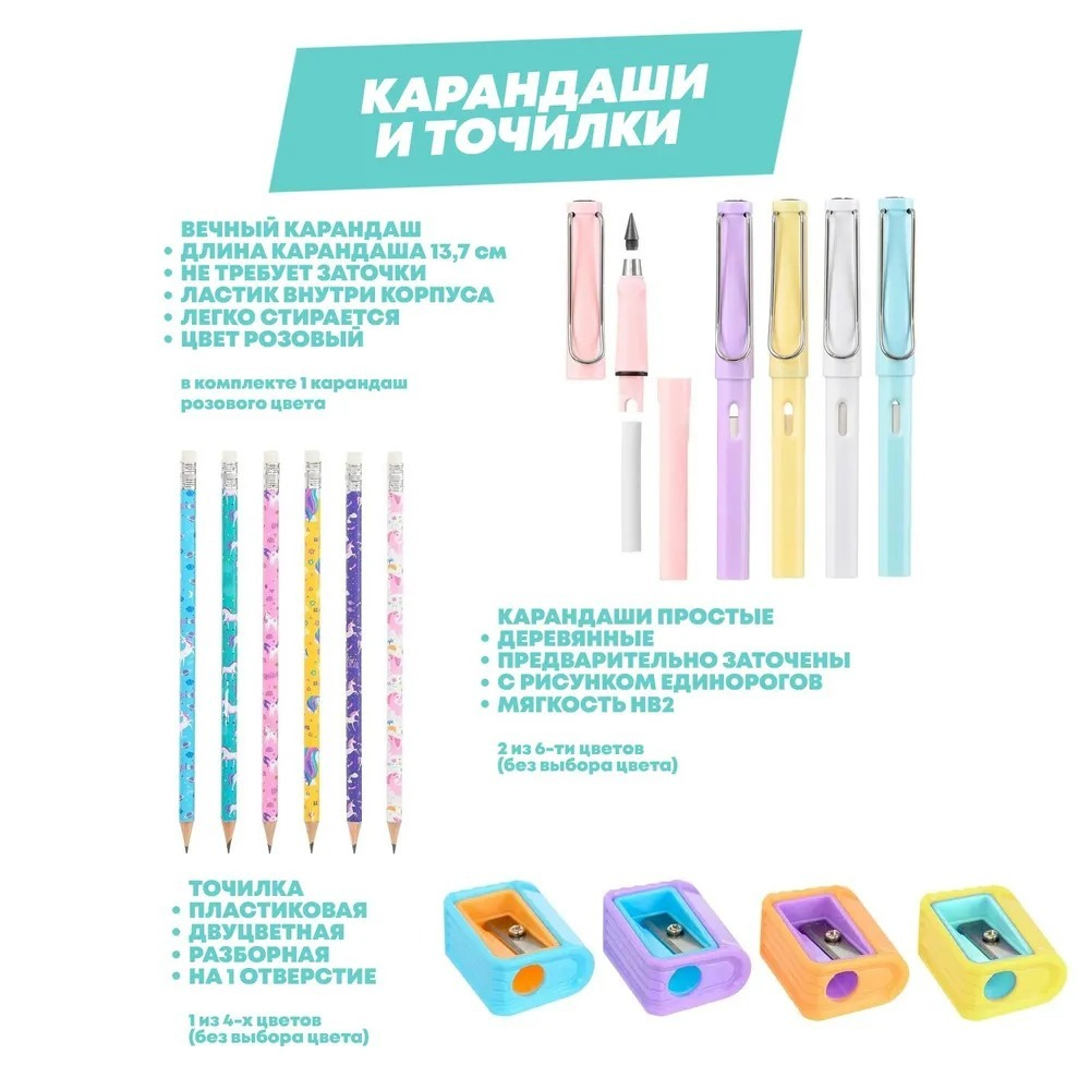 Подарочный канцелярский школьный набор 34 предмета Единорог, MC-Basir, Большой бокс с канцелярией для девочек 2025, милый подарок на Новый год и День рождения