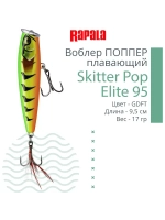 Воблер Поппер Skitter Pop Elite 95, 9,5см, 17гр