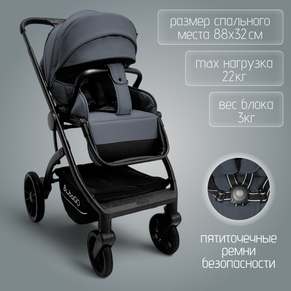 Модульная коляска BubaGO Lotta Thermo 3в1
