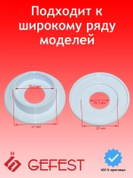 Круглый белый пластиковый воротник розетка юбка ручки регулировочного крана газовой конфорки и режимов духовки для газовых плит 6300.00.0.055 (без символов, наружный диаметр 49 мм, внутреннее посадочное отверстие под юбку 35.5 мм)