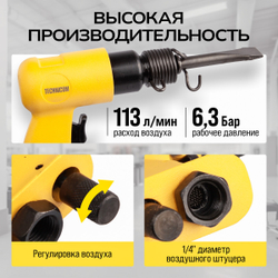 Пневматический молоток Technicom TC-AH150, 6,3 Бар, 113 л/мин, 4500 уд/мин