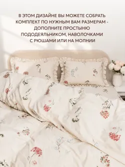 Наволочка с рюшами, оборками 50х70 Гортензии Эко