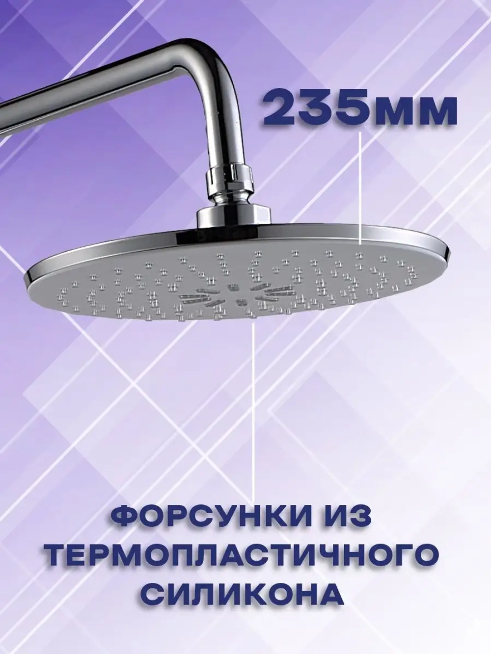 Душевая система с тропическим душем и смесителем