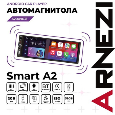 Автомагнитола ARNEZI Smart A2 1Din Android 13 2Gb/32Gb (Android, Car Play), , Max Вт ARNEZI A2009031