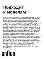 Крышка-редуктор к чаше для блендера (Италия) BR67050135