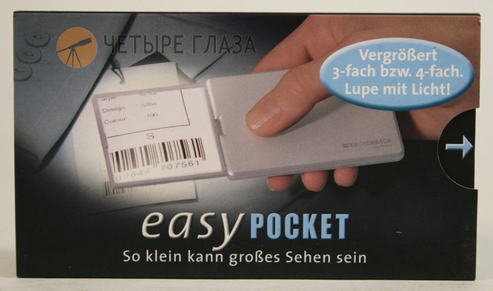 Лупа выдвижная асферическая Eschenbach EasyPocket 3x, 50x45 мм, с подсветкой, черная