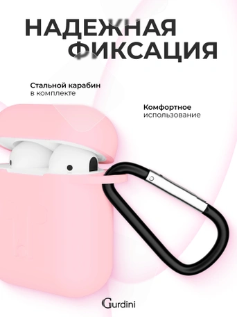 Чехол для Airpods 1/2 Gurdini прорезиненный soft touch Розовый