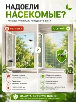 Москитная сетка на окно самоклеящаяся 1,5х1,5 м.