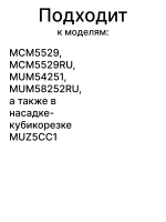 Диск основание насадки кубикорезки 00647587