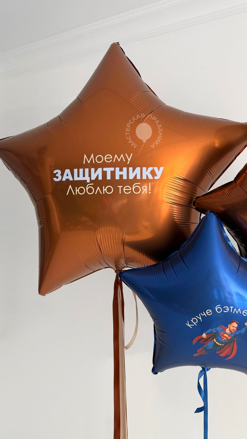 Воздушные шары для любимого на 23 февраля №8966  Изображение3