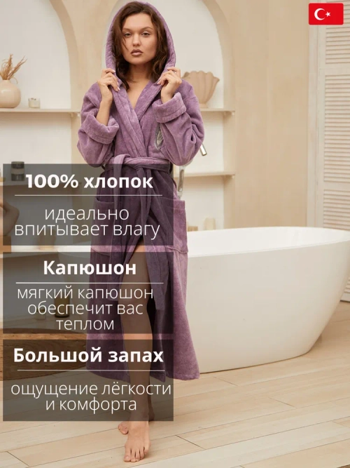 Женский махровый халат Lider Tekstil
